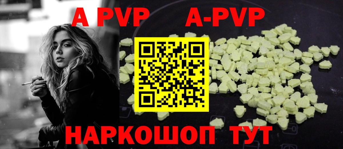 A PVP VHQ Ижевск