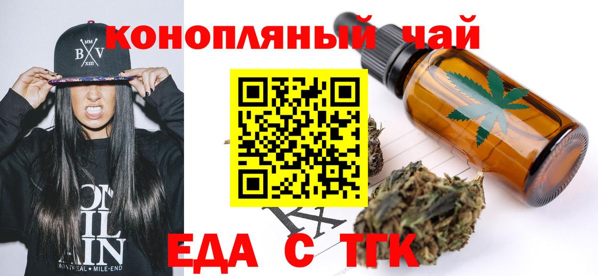Еда ТГК марихуана  Вход с VPN  Ижевск 