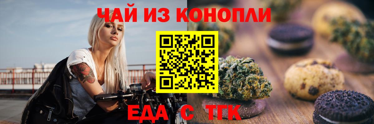 Еда ТГК конопля Ижевск