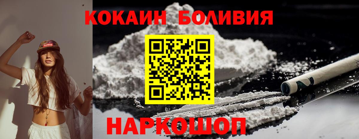 Ижевск  Кокаин FishScale  Cocaine  Вход с VPN  КОКАИН Columbia 