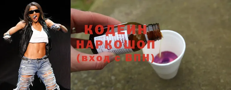 Codein Purple Drank  маркетплейс какой сайт  Ижевск  купить наркотики сайты 