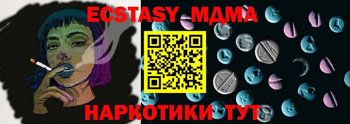 Экстази 250 мг  Вход с VPN  omg зеркало  Ижевск  ЭКСТАЗИ TESLA 