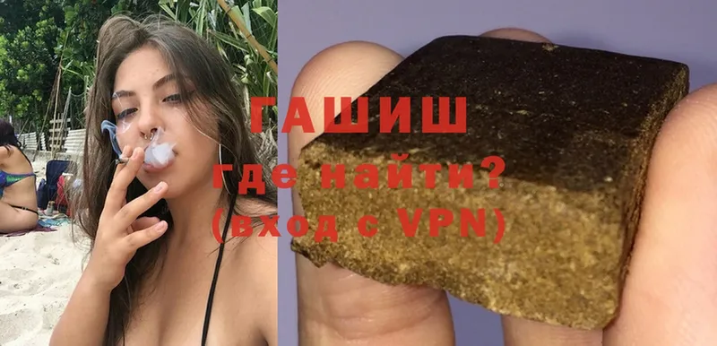 ГАШИШ hashish  цены   Ижевск 