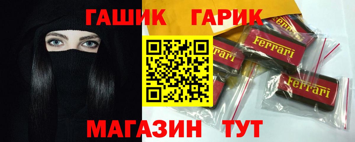 Ижевск  Гашиш Ice-O-Lator  Гашиш гашик  ГАШ  Вход с VPN 