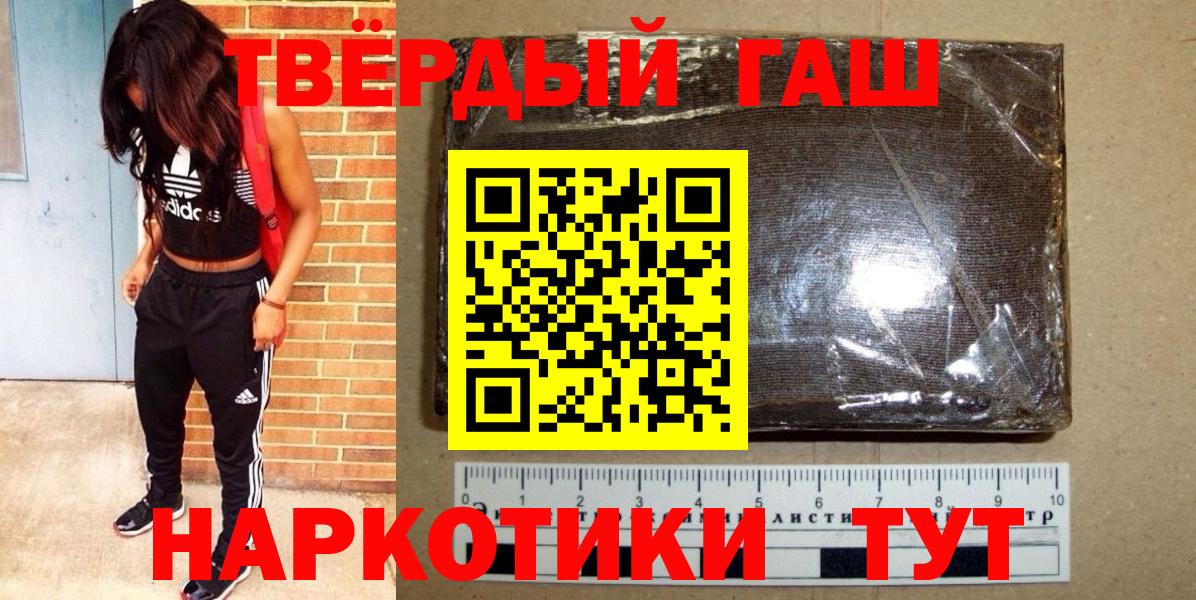Гашиш хэш Ижевск