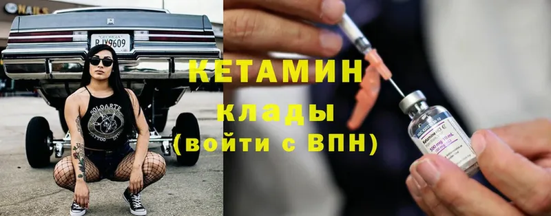 Кетамин ketamine  магазин продажи   мега как войти  Ижевск 