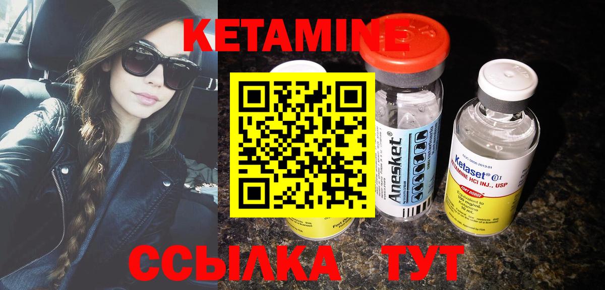 КЕТАМИН ketamine Ижевск