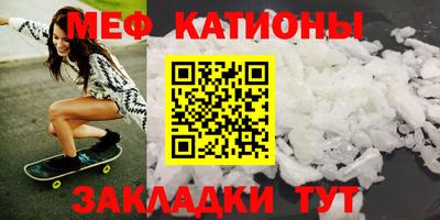 мефедрон Гусиноозёрск