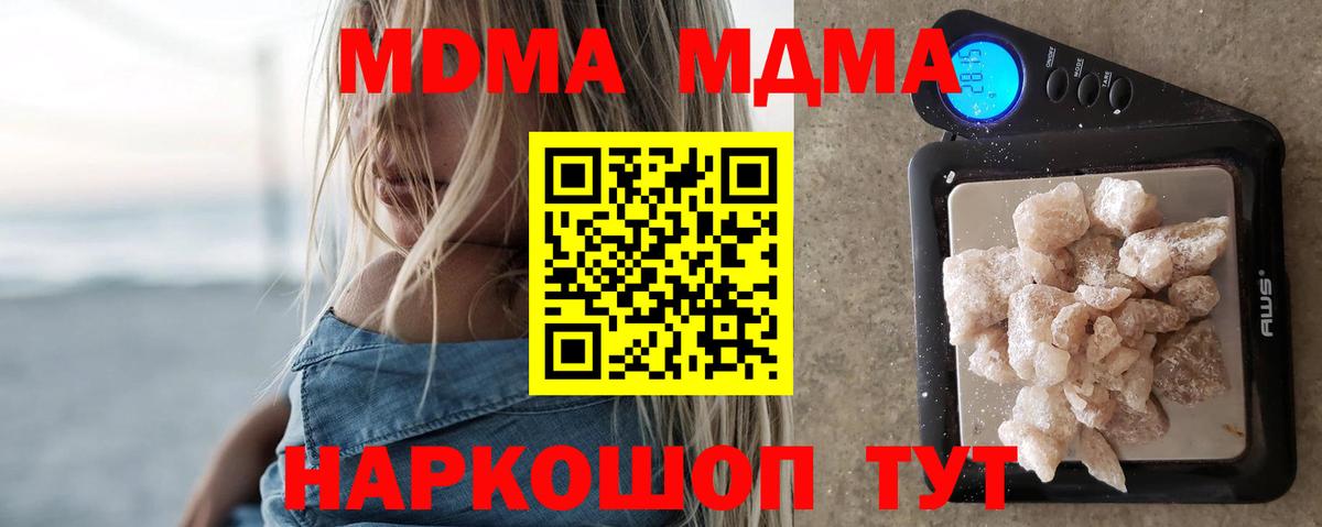 MDMA crystal  МДМА  МДМА молли  Ижевск  Вход с VPN 