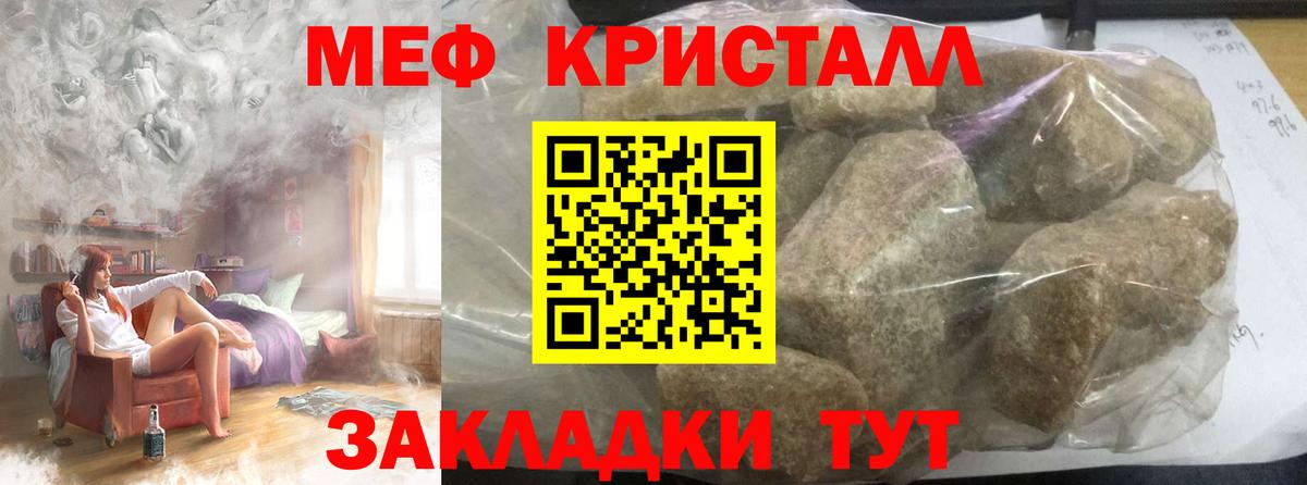 МЕФ mephedrone  Мефедрон VHQ  Вход с VPN  МЯУ-МЯУ  Ижевск 