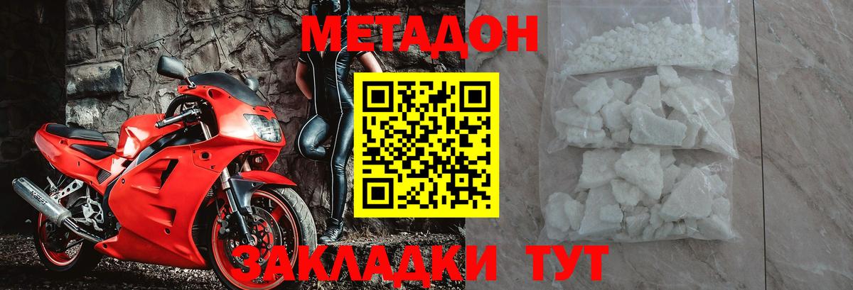 Ижевск  Метадон белоснежный  Вход с VPN 