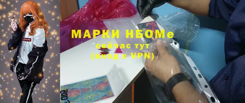 Марки NBOMe 1500мкг  мориарти телеграм  Ижевск 