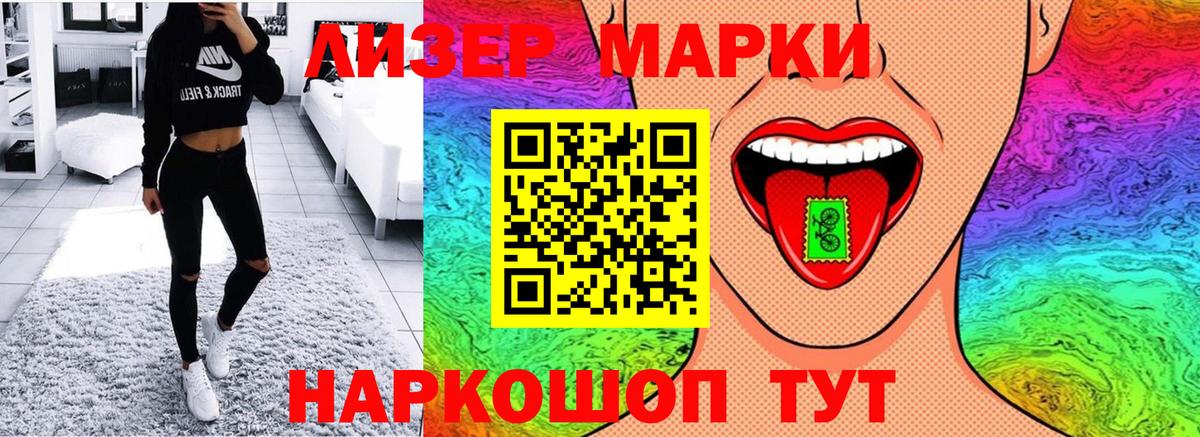 Марки NBOMe 1,8мг  Вход с VPN  Ижевск  закладка  Марки NBOMe 1,8мг 