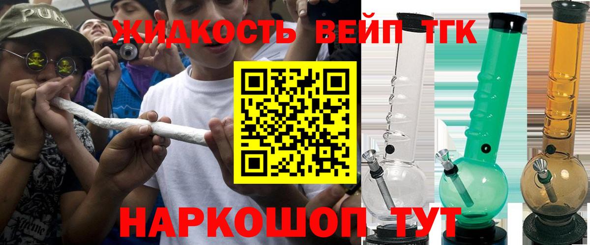 Ижевск  Дистиллят ТГК THC oil  закладки  ТГК вейп с тгк  Вход с VPN 