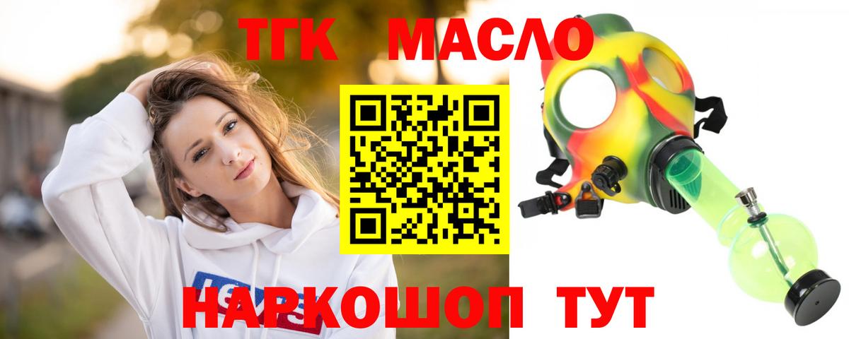 Дистиллят ТГК Wax Ижевск